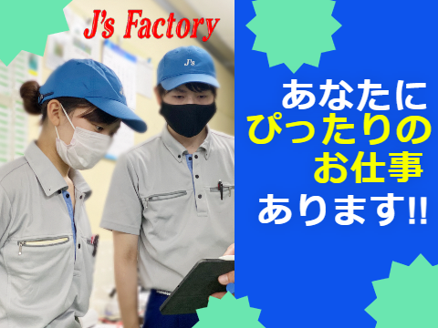 【正社員×月給27.5万円～】ゴム製品のマシンオペレーター／未経験OK／白河市｜小名浜の日勤・時給2,000円求人も同時募集