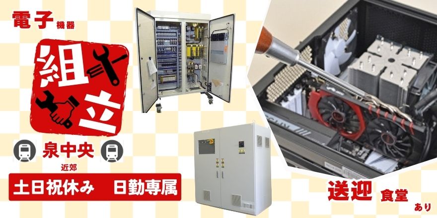 スパナ、ドライバーを使って電子機器の組立