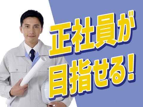 ＜未経験でもOK！＞鉄鋼製品の加工機械オペレーター
茨城県日立市／月収22万以上可／土日休み