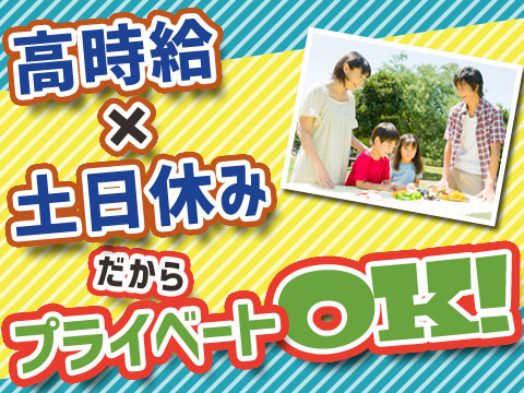 綺麗な室内でモクモクお仕事【未経験OK多数在籍】検査のお仕事