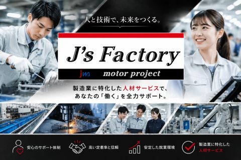 茨城県で新生活【東京まで電車で45分】製造無期正社員募集｜月収30万円スタート×社宅無料で安...