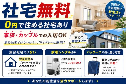 しっかり稼げる【月収例40.7万円以上可】金属部品の加工オペレーター｜社宅無料
