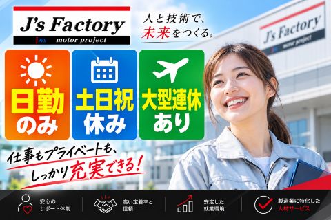 髪型・ネイル・ピアスOK｜女性活躍中｜軽量部品の目視検査・梱包