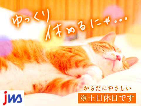 土日休み♪マシンオペレーター業務
