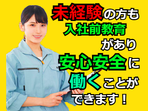 11月末までの期間限定！！【日勤固定勤務】ガラス繊維製品の検査のお仕事