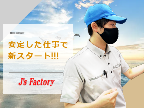 11月末までの期間限定！！【日勤固定勤務】ガラス繊維製品の検査のお仕事