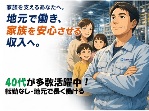 月収33万円以上可
未経験歓迎の製造職
