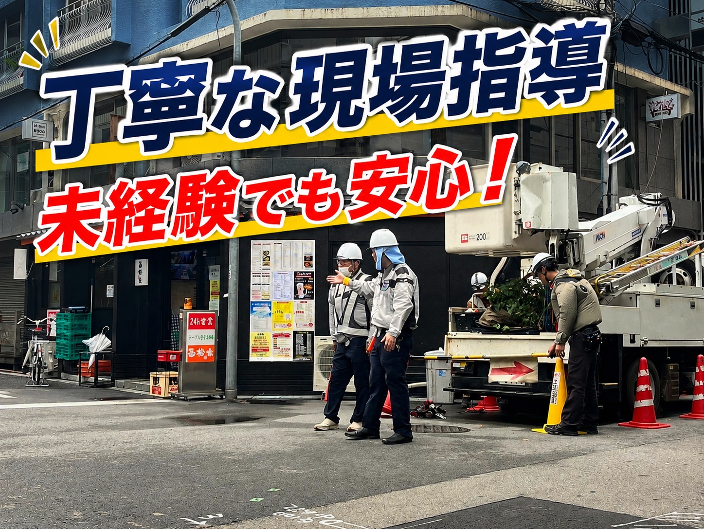 副業でもガッツリ稼げる♪地域最高日当