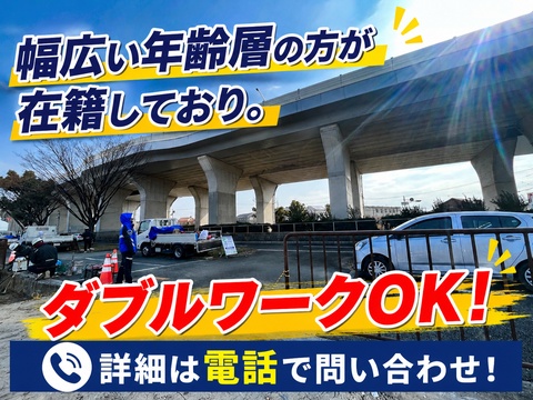 副業でもガッツリ稼げる♪地域最高日当