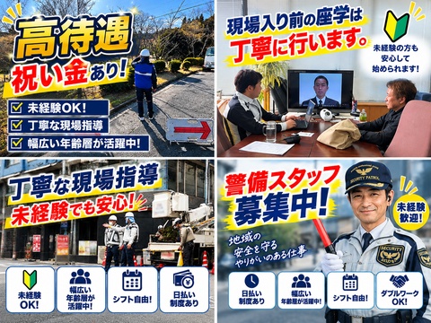 副業でもガッツリ稼げる♪地域最高日当