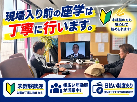 副業でもガッツリ稼げる♪地域最高日当