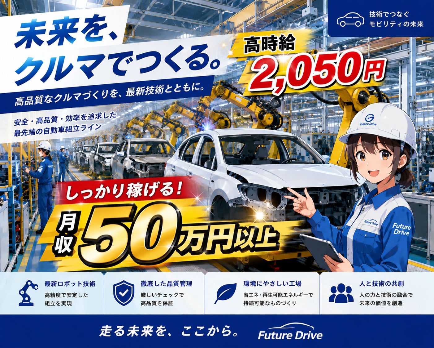 喫煙所ありの自動車製造業!!