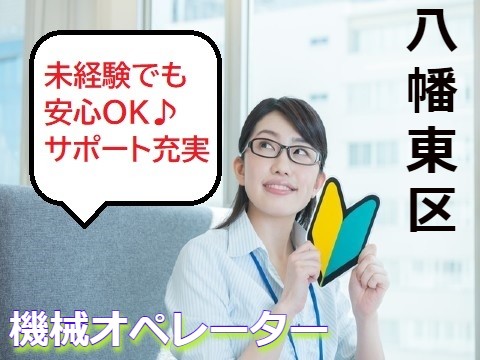 高収入を狙える自動車部品ワーク！北九州で月収30万円以上を目指そう！