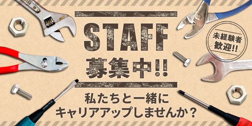 高時給、フォークリフト作業経験者歓迎！！