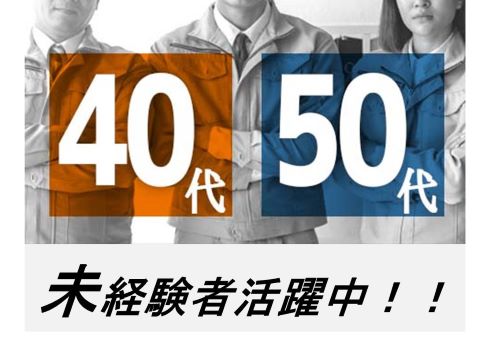 ＜土日休み／ほぼ日勤＞製品の材料を調合するお仕事！未経験でも安心！お給料25万～