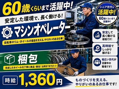 工場　バイクホイールの機械加工