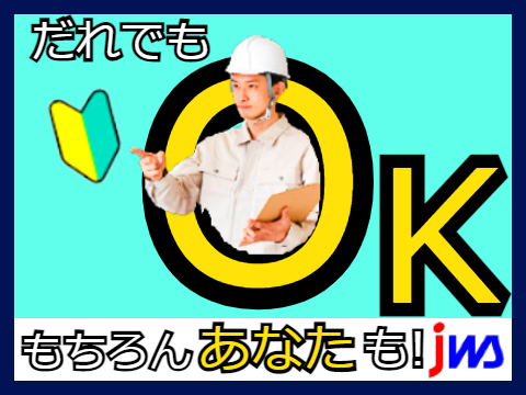 【日勤専属】台車を使用した工場内での運搬・ピッキング業務　土日祝休み