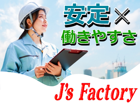 【2交替 土日祝休み】アルミ製品の組立て・梱包作業!!