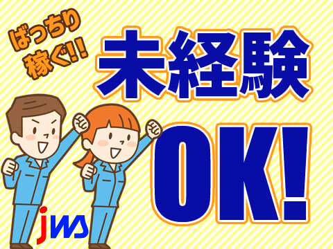 ３勤３休で月の半分はお休み！マシンオペレーター業務