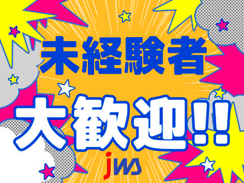 車部品の加工業務