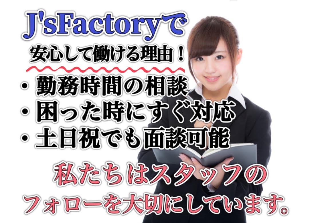 【土日祝休み×日勤勤務】子育て世代必見！9時スタートのお仕事 ♪