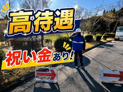 副業でもガッツリ稼げる♪地域最高日当