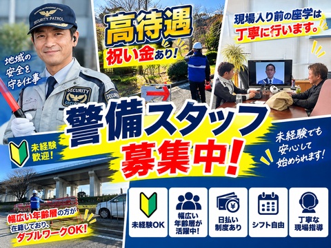 副業でもガッツリ稼げる♪地域最高日当