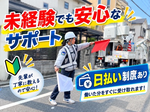 副業でもガッツリ稼げる♪地域最高日当