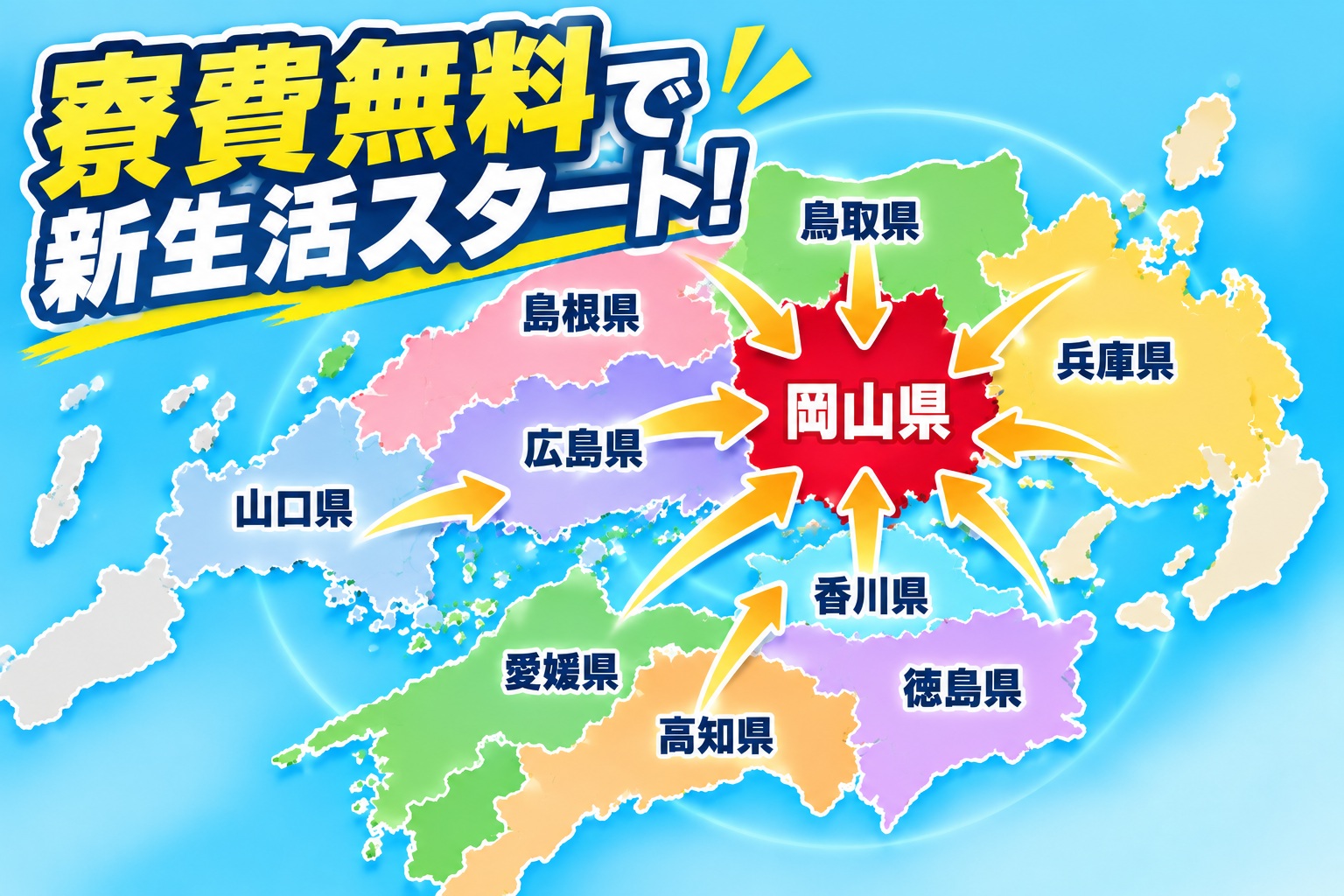 月給28万円超!自動車製造スタッフ★
寮費無料!家具家電付きで新生活応援!