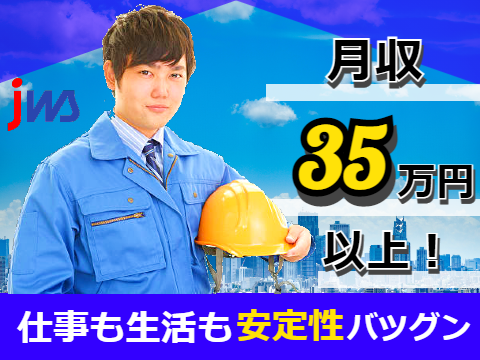 工場保全スタッフ／電気・計装経験者／時給2,300円／月収36.8万円以上／年間休日125日