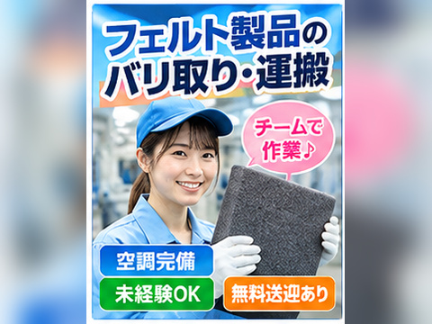 部品仕上げ作業
軽量部品の検査作業