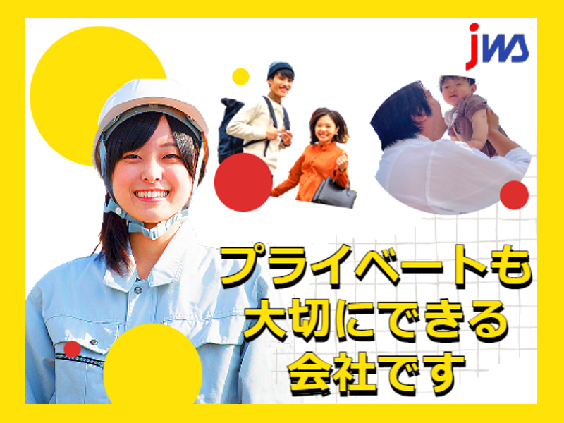 【11月末までの期間限定】　夜勤専属×月の半分はお休み　
グラスファイバーの加工・運搬業務