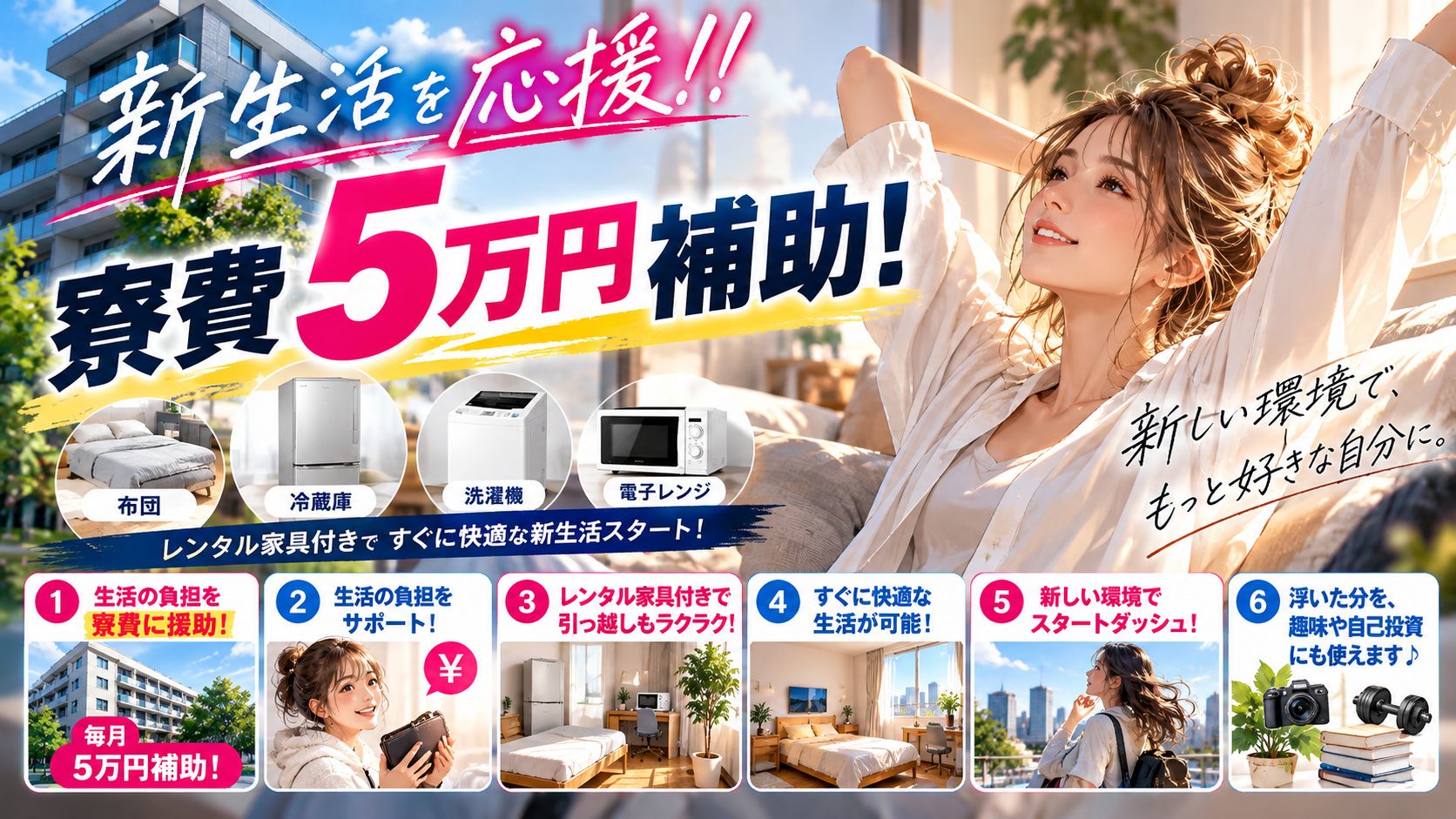 お祝い金９０万円‼ 国籍問わず幅広いスタッフ在住!! 応募ください!!