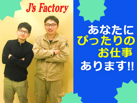 　”今より収入を上げたい”を叶える。
 東北トップクラス高時給×寮費無料で新生活スタート!