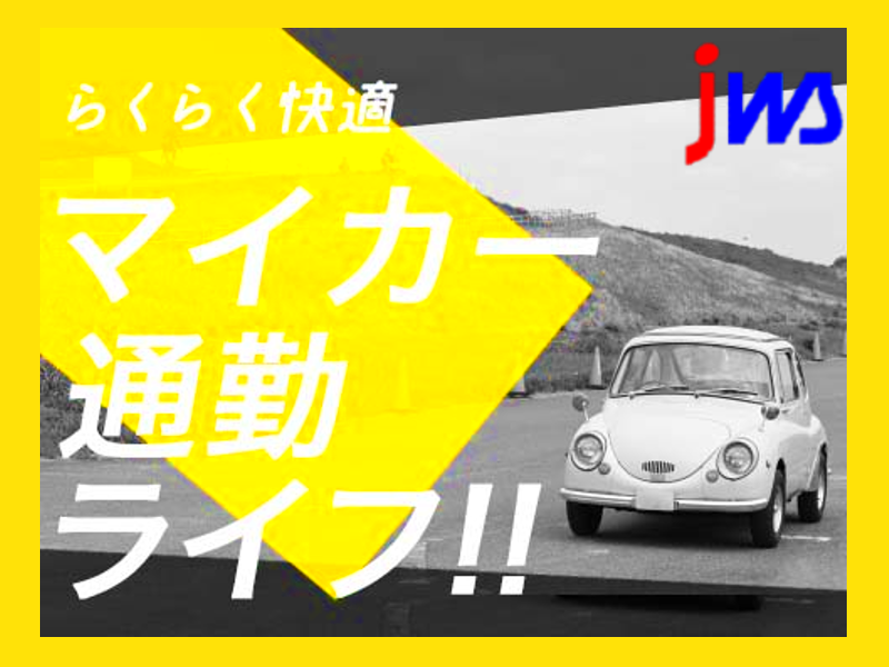 【寮費無料】ケータイ画面カバーなどの製造検査作業