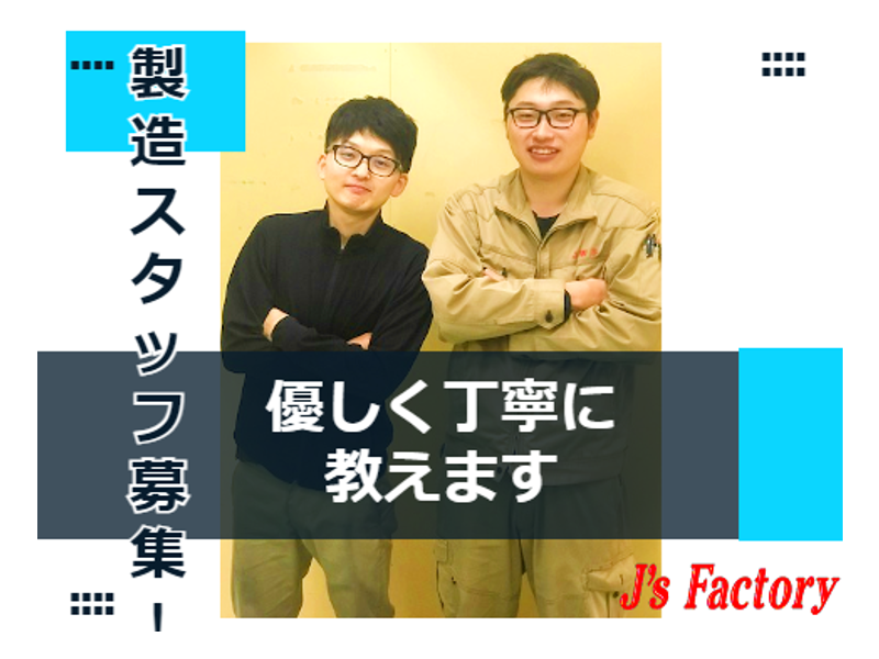 【日勤専属】マシンオペレーター作業