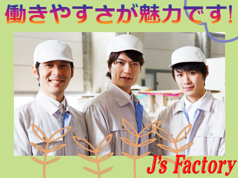 【土日休み】アルミ製品の組立セット作業