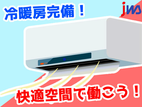 幅広い年代活躍中！日勤or交替選べます！
マシンオペレーターor梱包・出荷検査作業