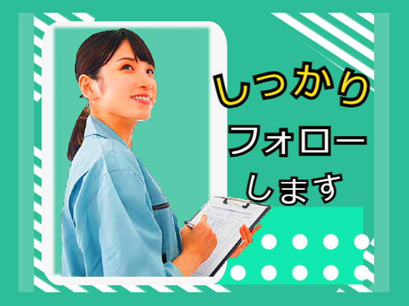 ガラス製品のカット・洗浄作業及び付随業務
