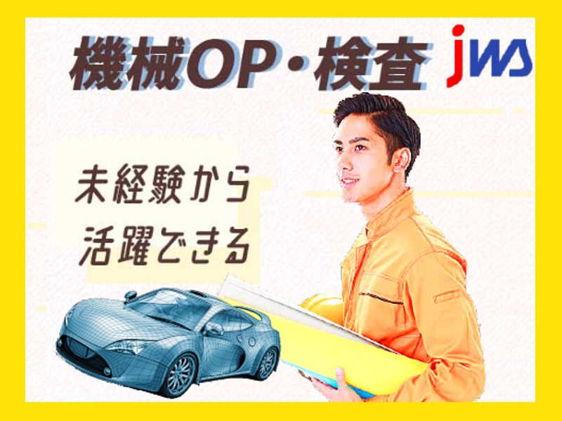 ガラス製品製造のサポート業務