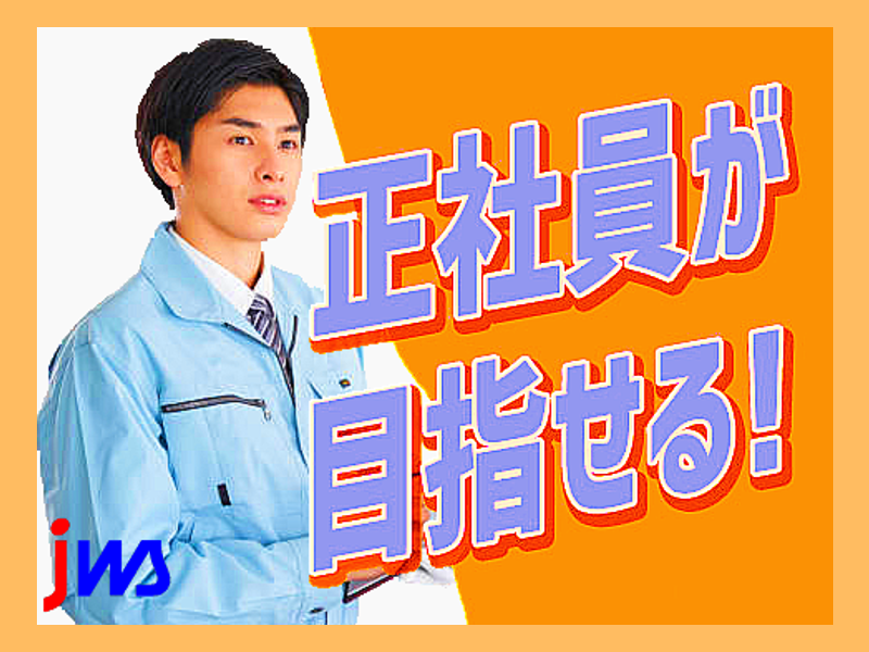 【挑戦者歓迎！】小型部品の管理・サポート業務
経験は問いません！