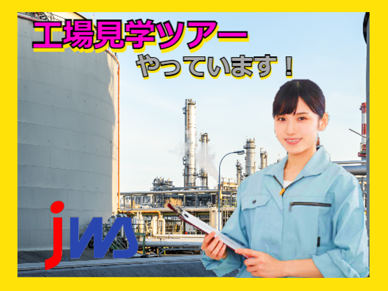 会津エリアトップクラスの高収入！月収28円以上可能♪
マシンオペレーター作業