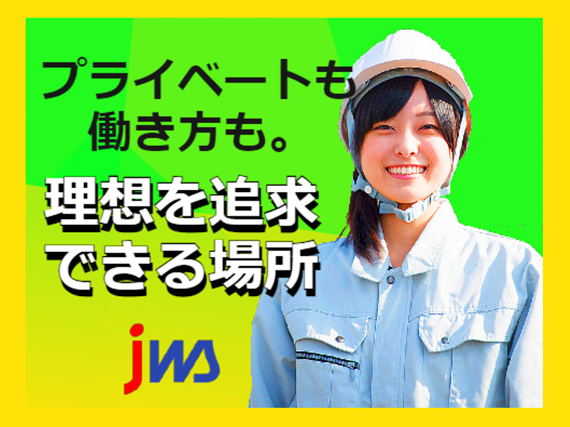 ☆大手メーカーで安定☆運搬・梱包作業☆土日祝休み☆