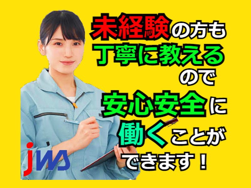 6時~15時でお仕事しませんか？電子機器の検査☆土日祝休み☆