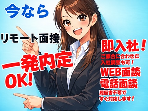 50代もバリバリ活躍！WEB面接で一発内定！
未経験でもしっかり稼げる♪／自動車部品の加工・検査・バリ取り