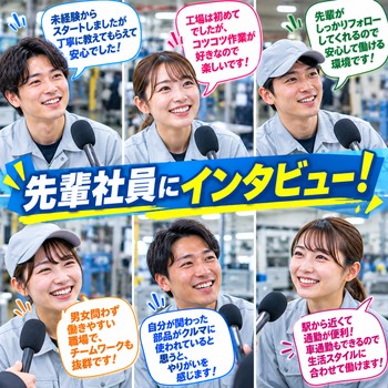 北九州でガッツリ稼ぐ！月収30万円以上可能！高時給1,400円！自動車小物部品のプレス加工！