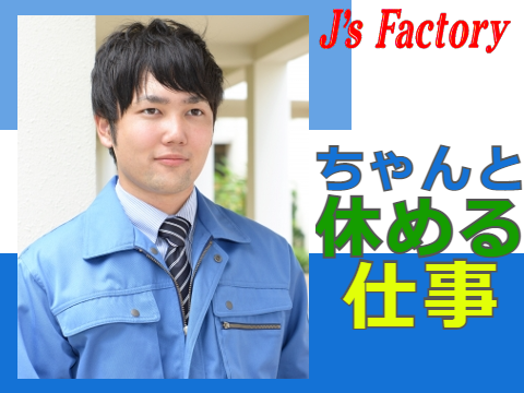 ★夜勤専属／応募から最短2日後に就業可★
製品のセット作業