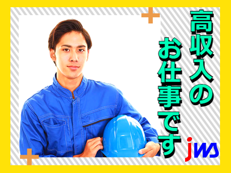 　”今より収入を上げたい”を叶える。
 東北トップクラス高時給×寮費無料で新生活スタート!