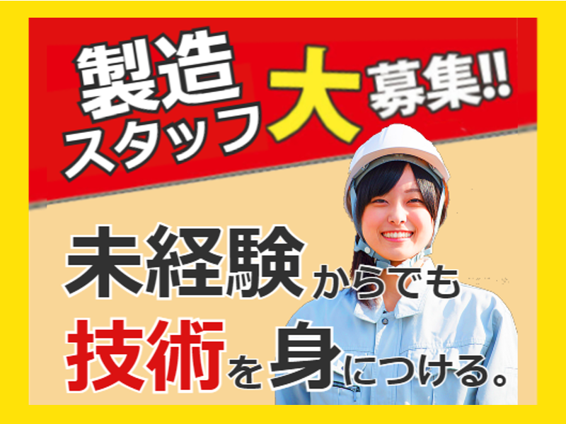 【３勤３休で月の半分はお休み！】マシンオペレーター業務