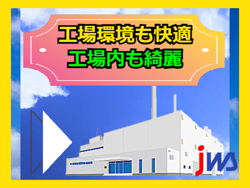 ☆日勤専属☆医療部品の組立【土日祝休み】
